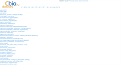 Desktop Screenshot of dictionary.cbio.ru