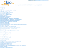 Tablet Screenshot of dictionary.cbio.ru