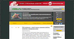 Desktop Screenshot of cbio.ru