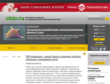 Tablet Screenshot of cbio.ru